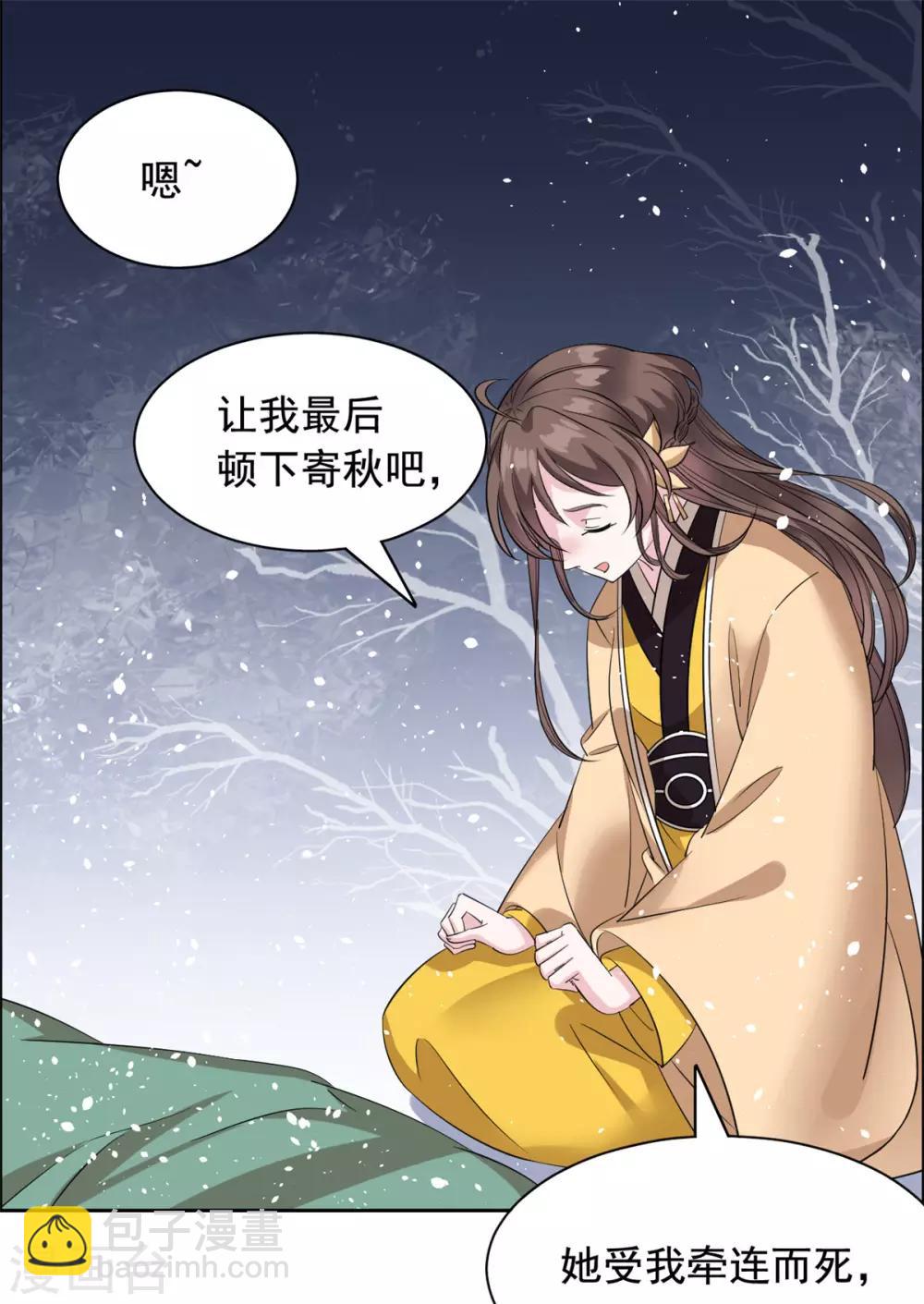 第95话 休怪本王无情-第96话