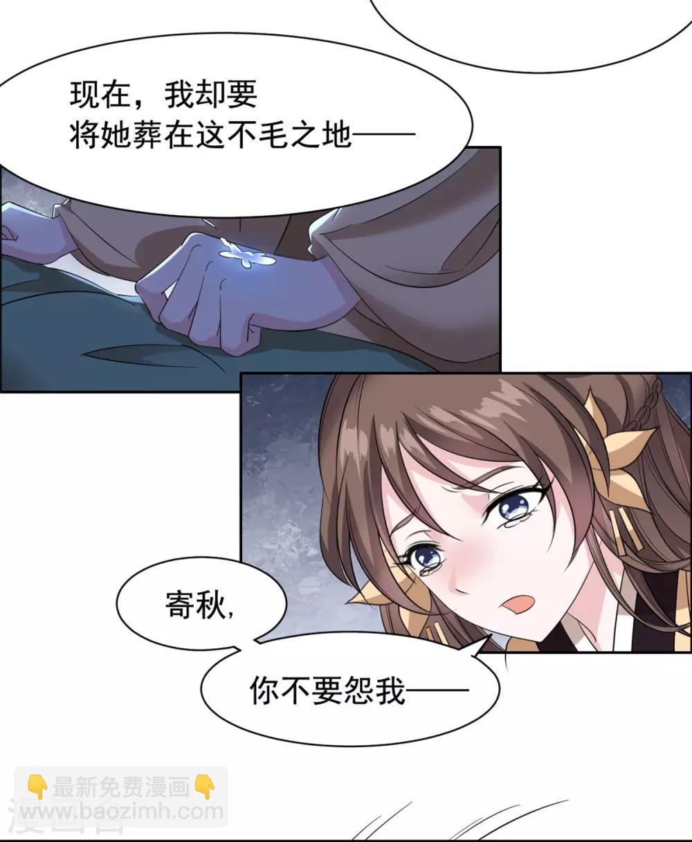 第95话 休怪本王无情-第96话