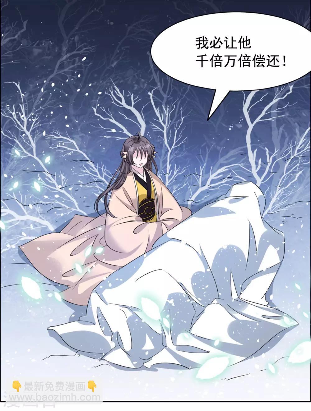 第95话 休怪本王无情-第96话