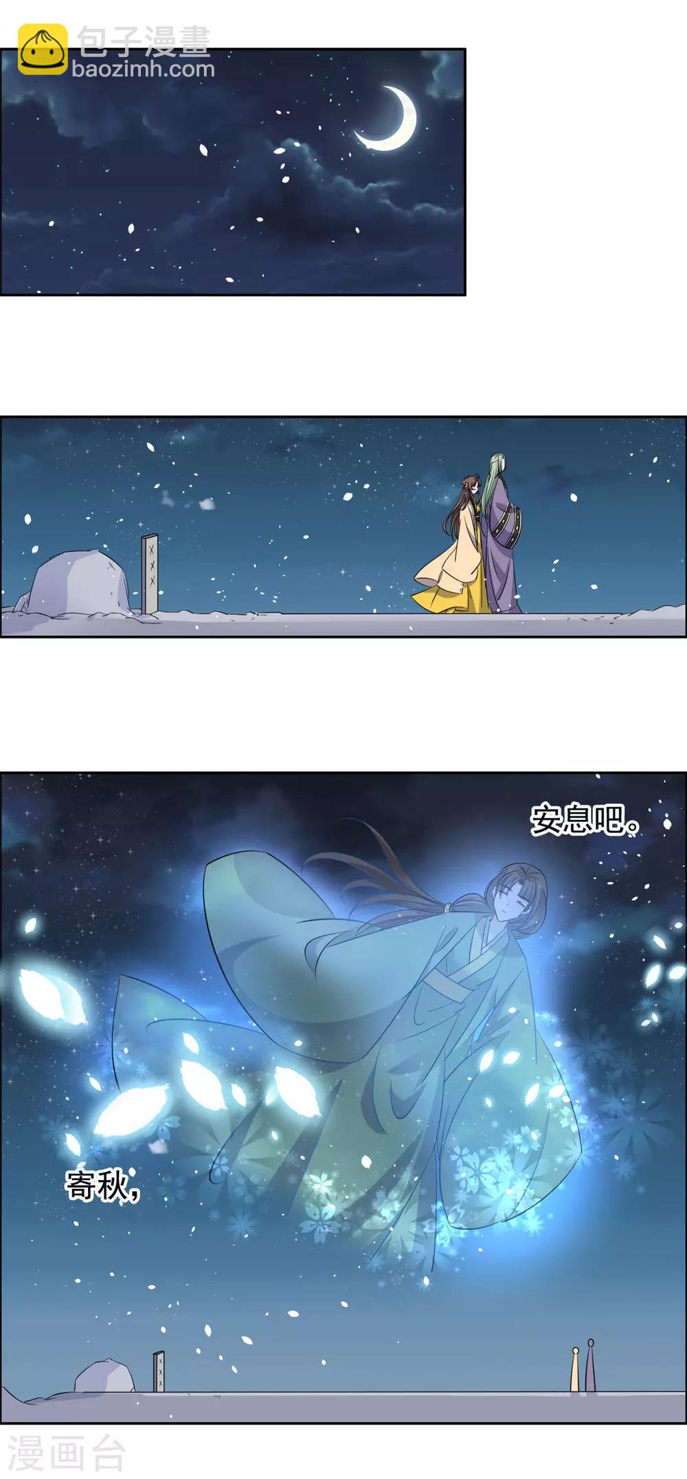 第95话 休怪本王无情-第96话