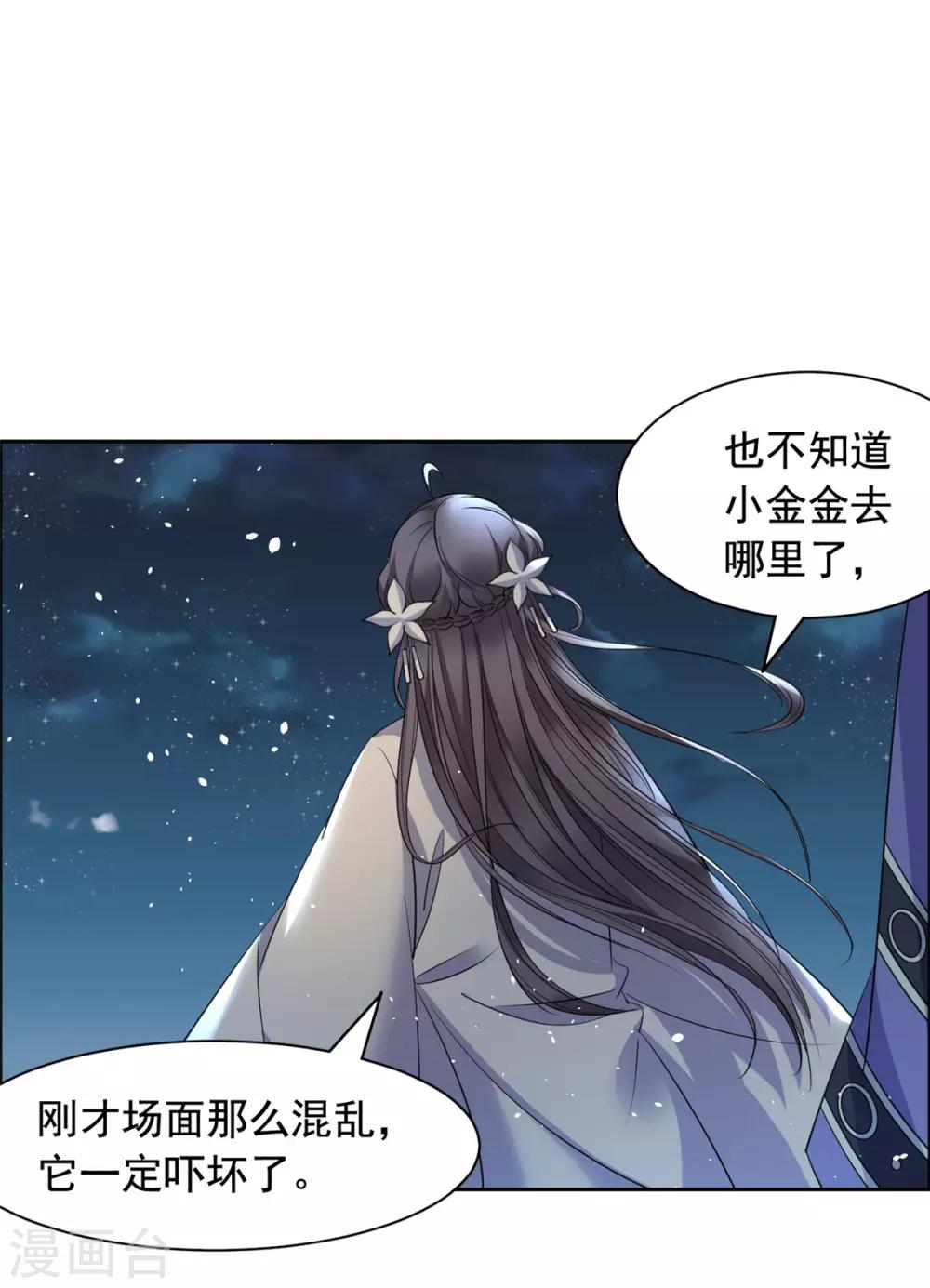 第95话 休怪本王无情-第96话