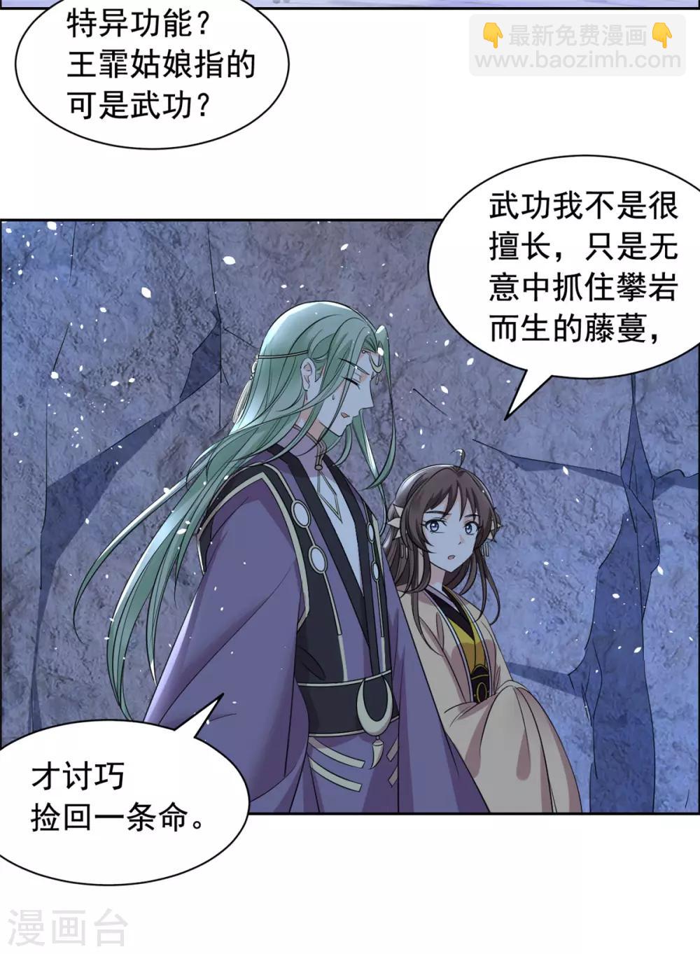 第95话 休怪本王无情-第96话