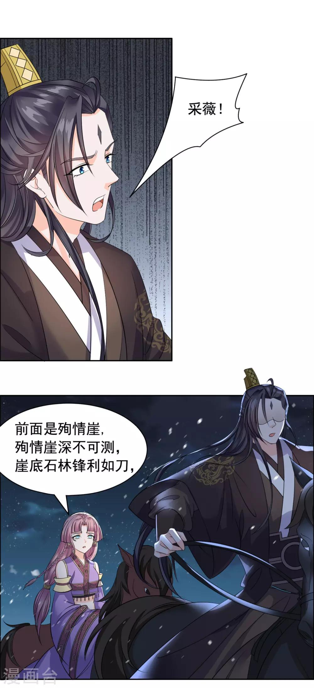 第95话 休怪本王无情-第96话