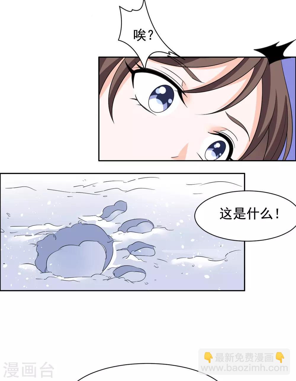 第95话 休怪本王无情-第96话