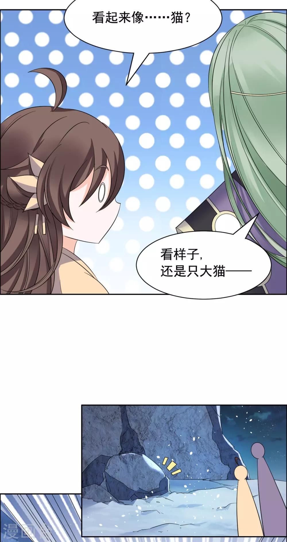 第95话 休怪本王无情-第96话