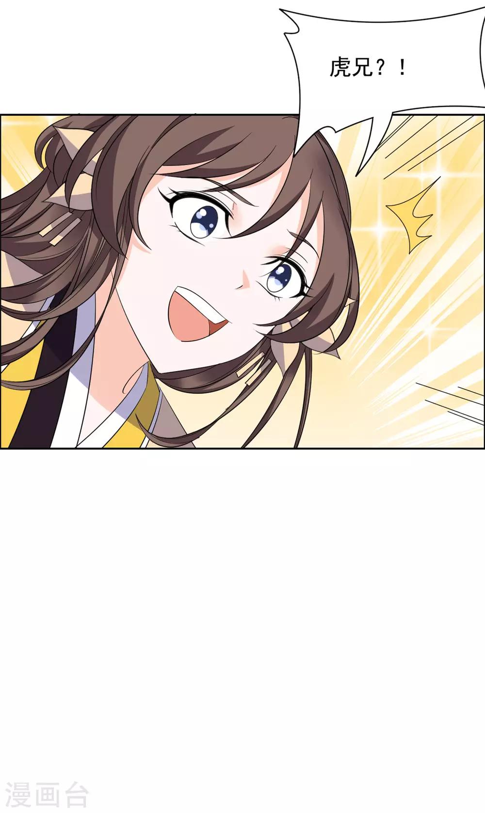 第95话 休怪本王无情-第96话