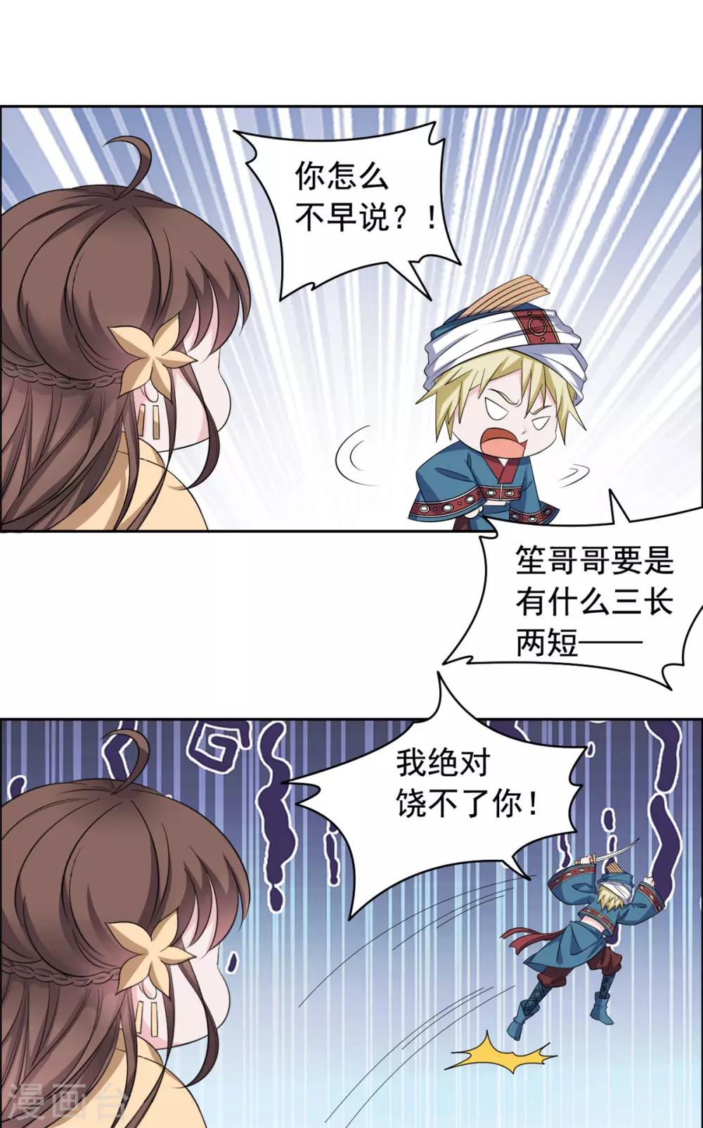 第97话 我来帮你了-第98话