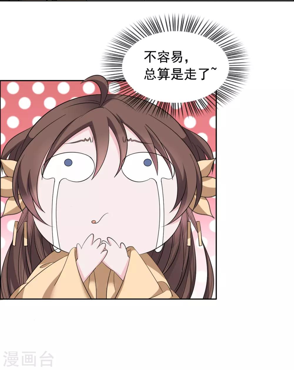 第97话 我来帮你了-第98话