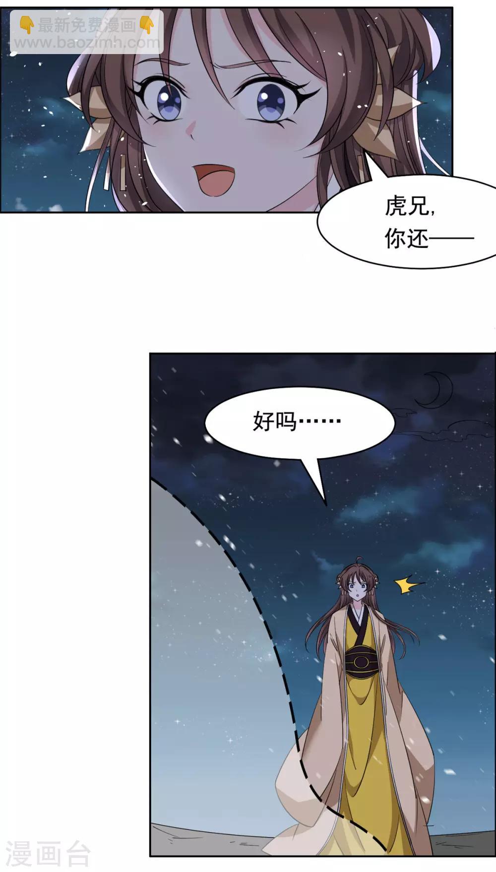 第97话 我来帮你了-第98话