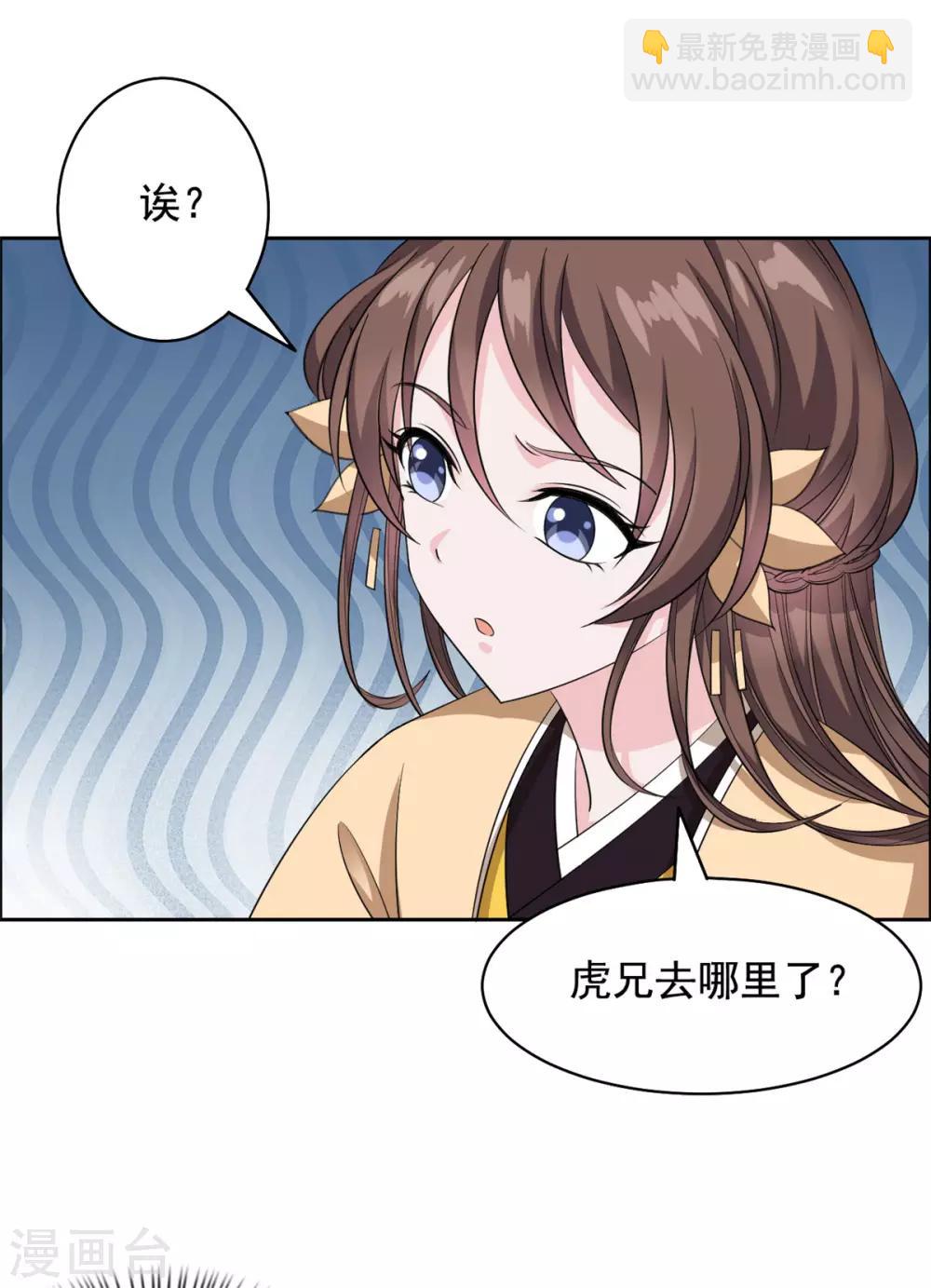 第97话 我来帮你了-第98话