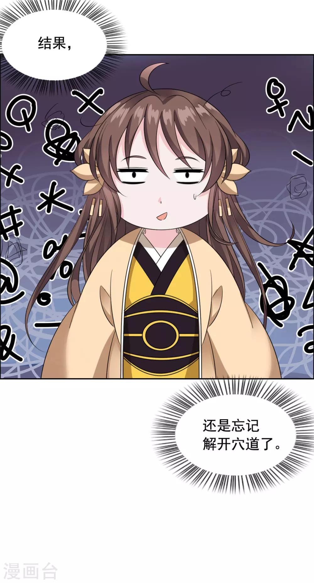 第97话 我来帮你了-第98话