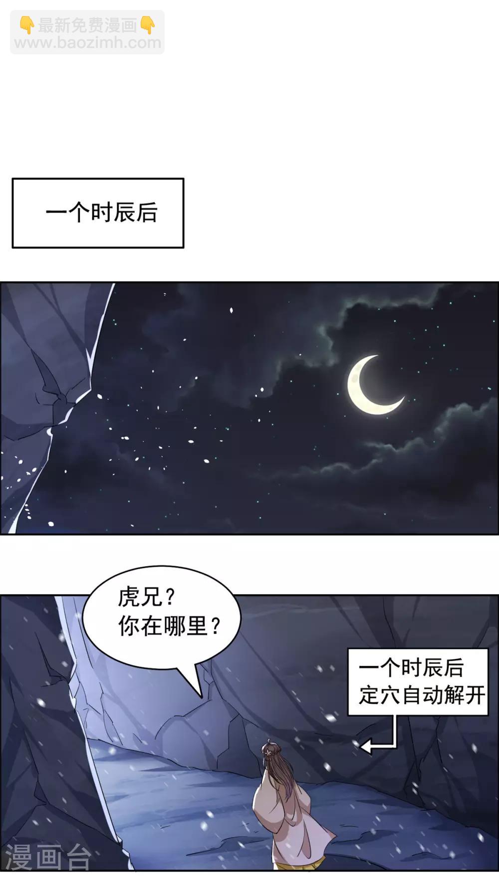 第97话 我来帮你了-第98话