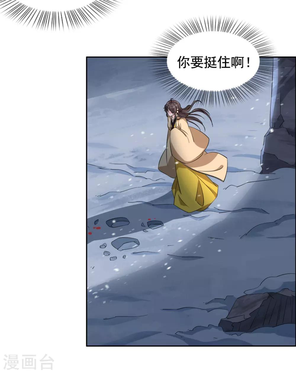 第97话 我来帮你了-第98话