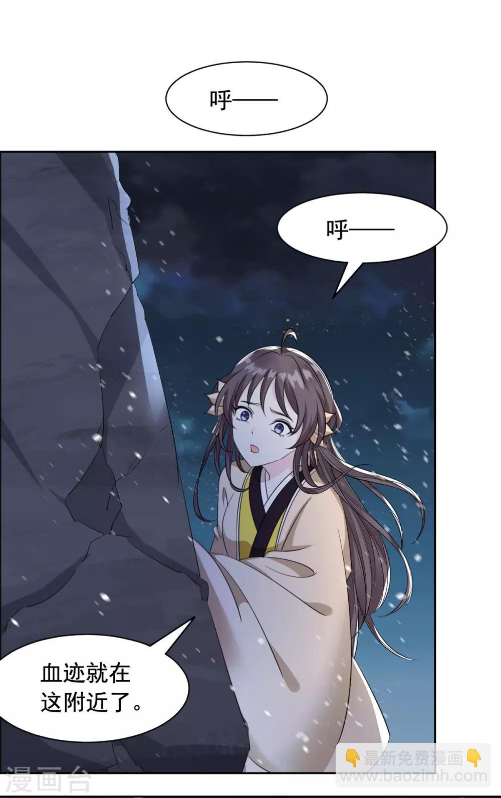 第97话 我来帮你了-第98话