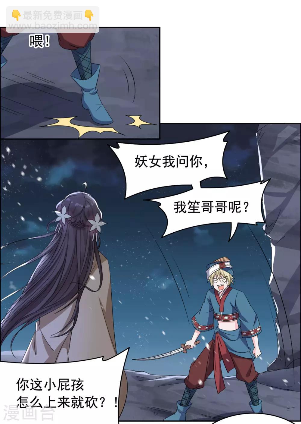 第97话 我来帮你了-第98话