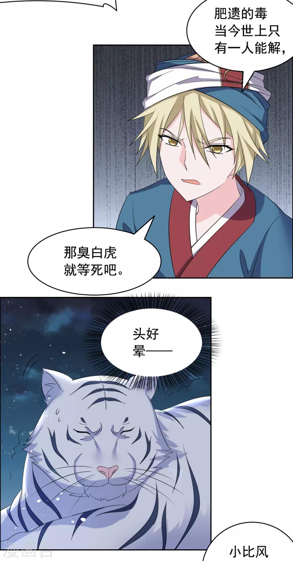 第97话 我来帮你了-第98话