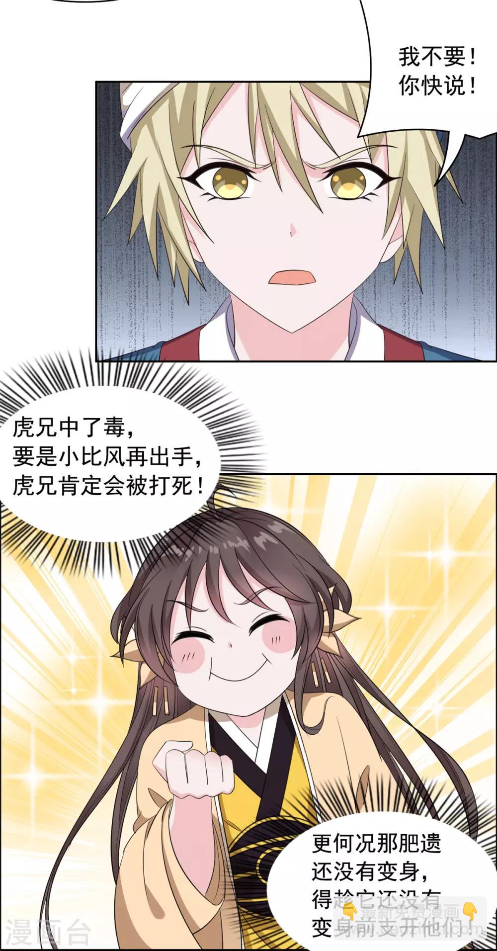 第97话 我来帮你了-第98话