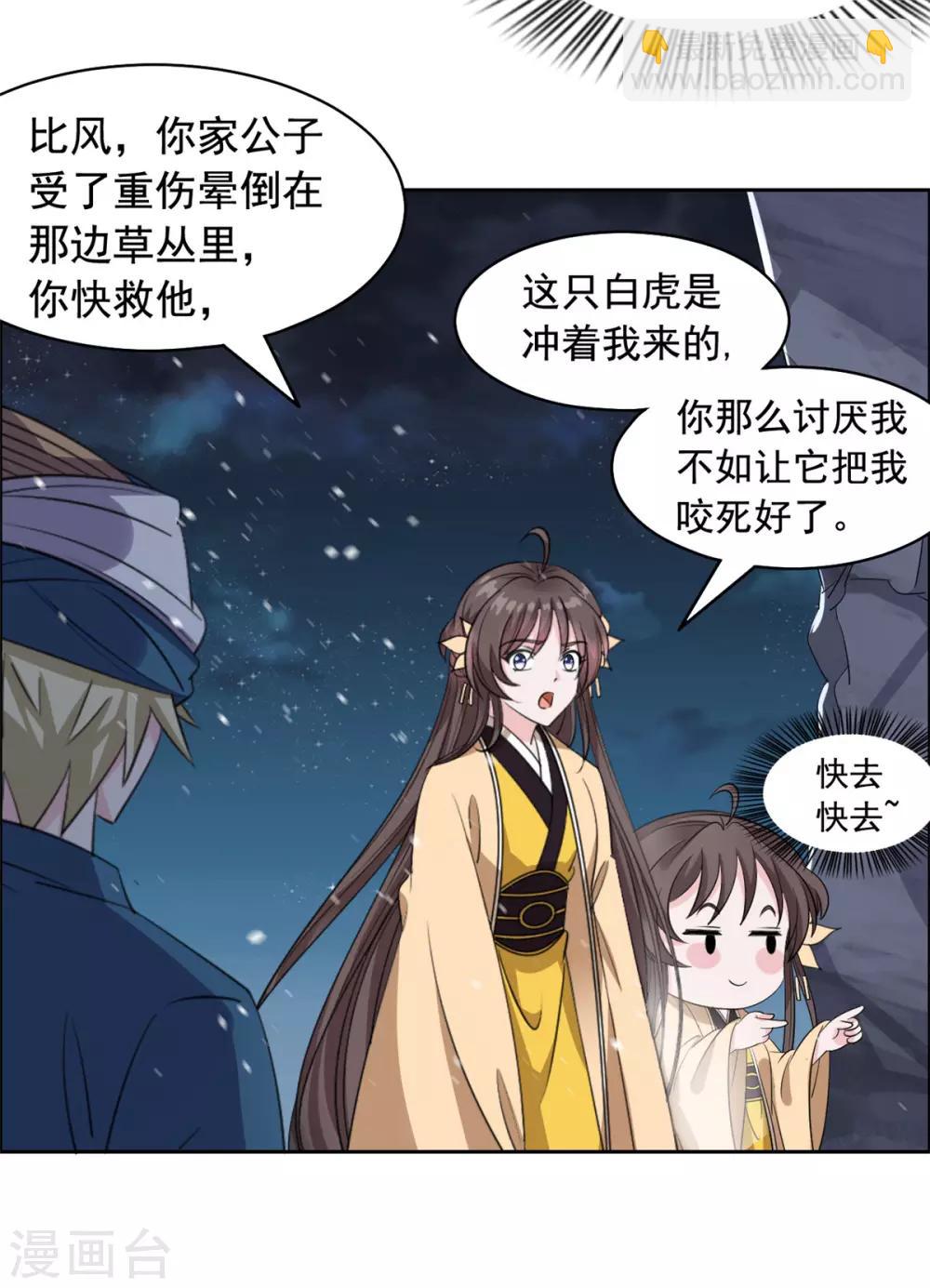 第97话 我来帮你了-第98话