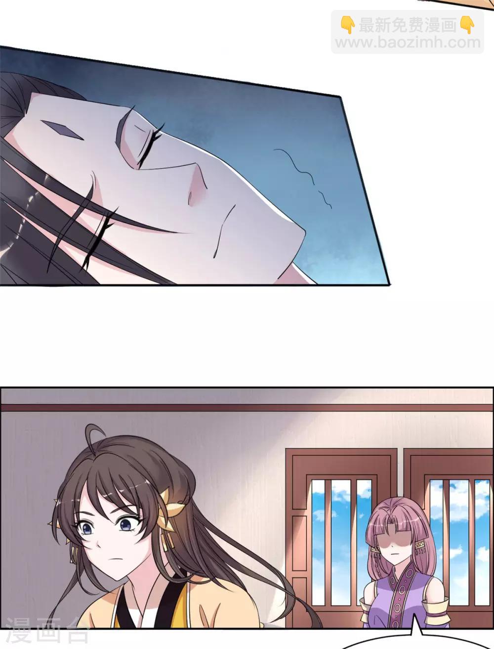 第99话 还知道回来？-第100话