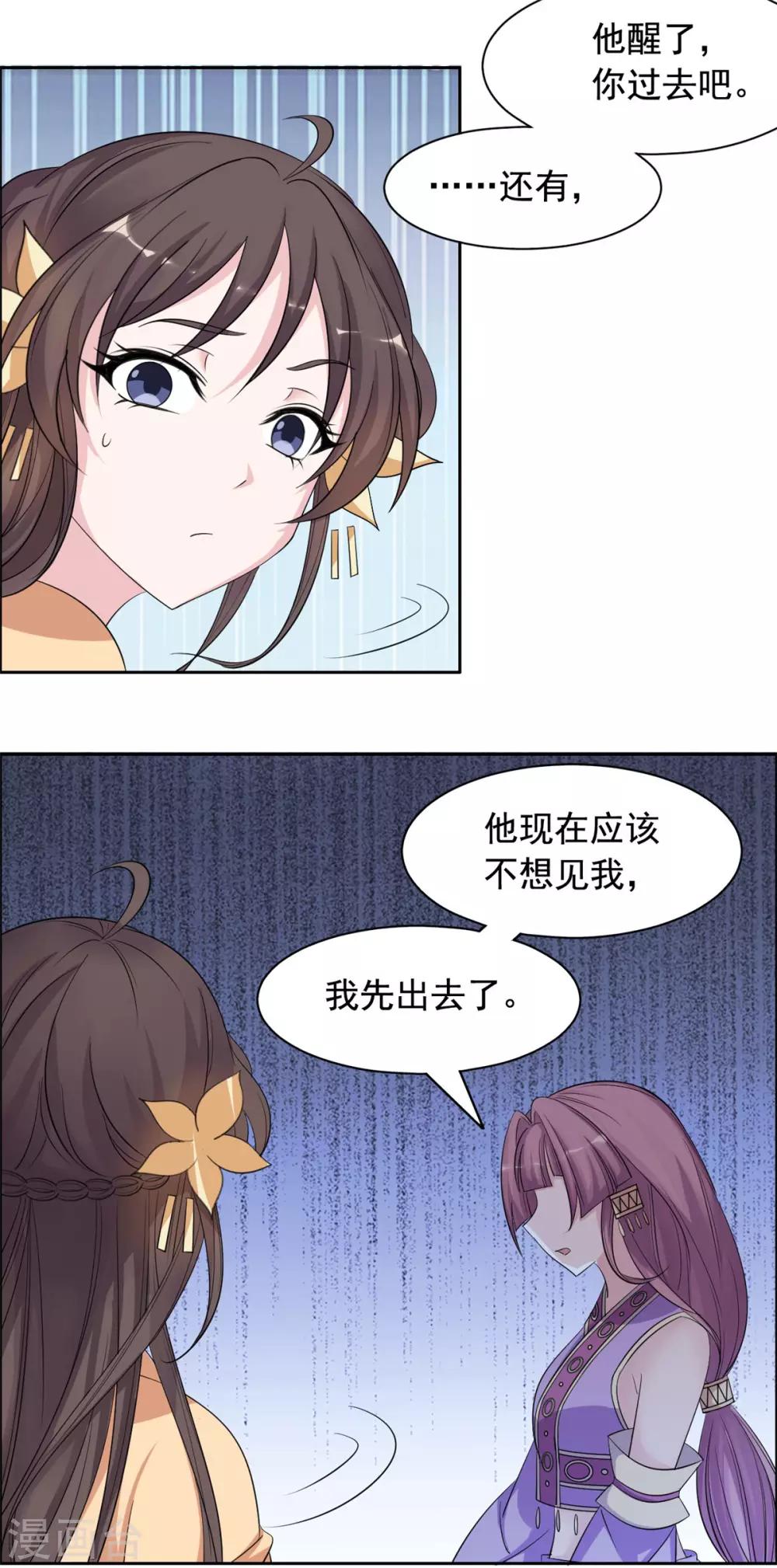 第99话 还知道回来？-第100话