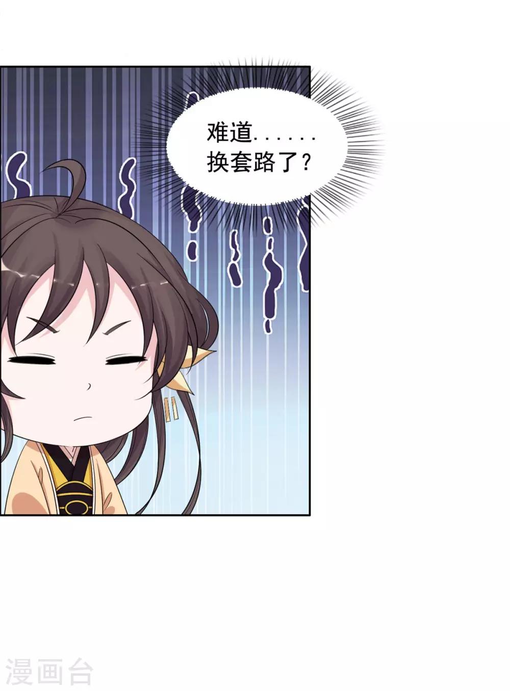 第99话 还知道回来？-第100话