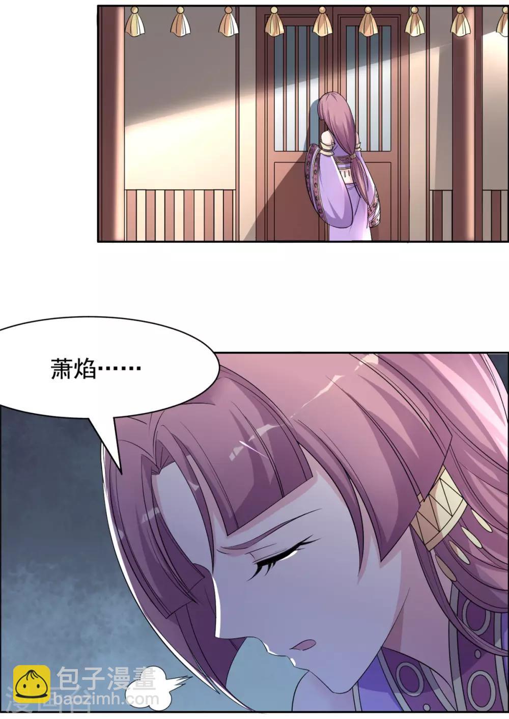 第99话 还知道回来？-第100话