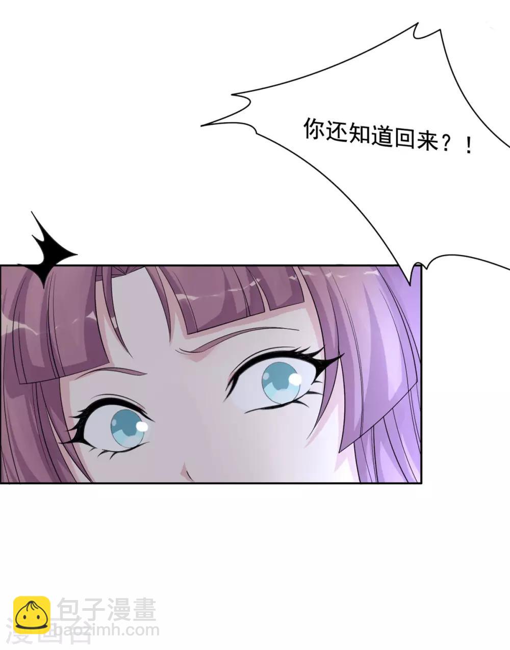 第99话 还知道回来？-第100话