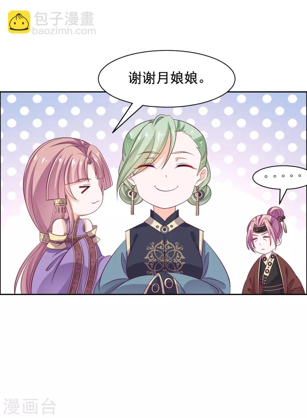 第99话 还知道回来？-第100话