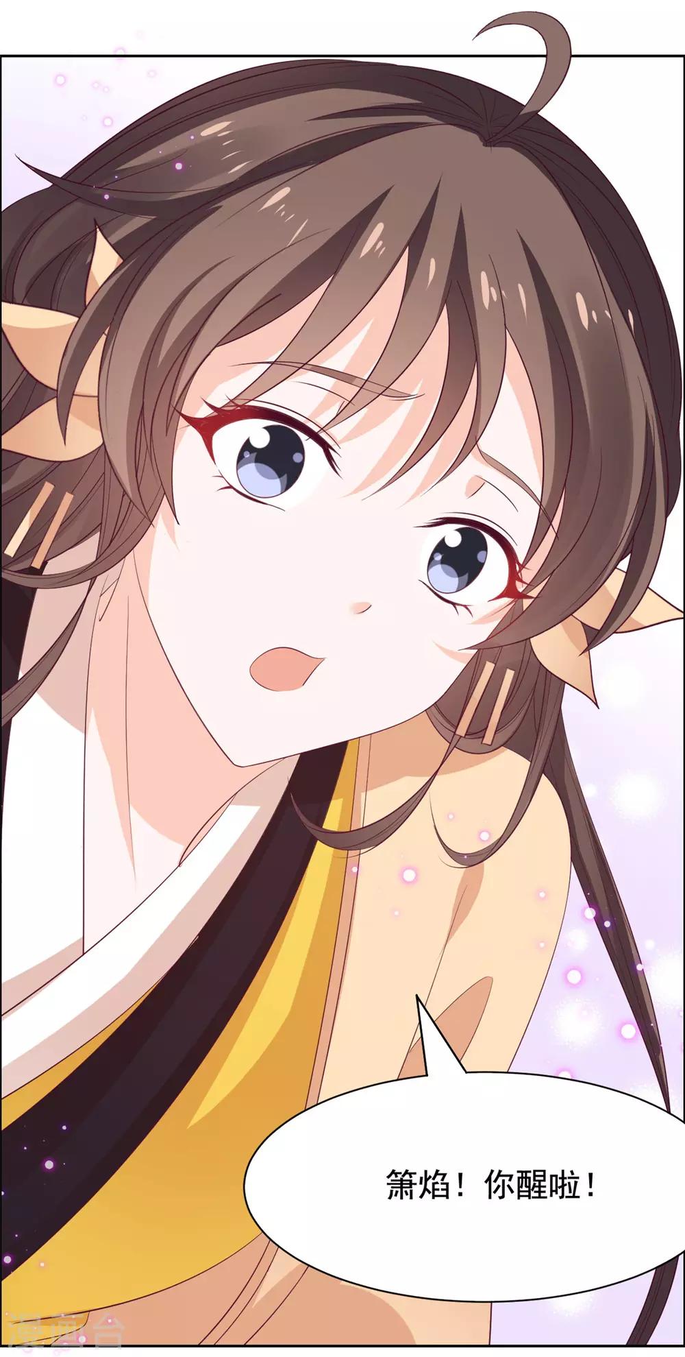 第99话 还知道回来？-第100话