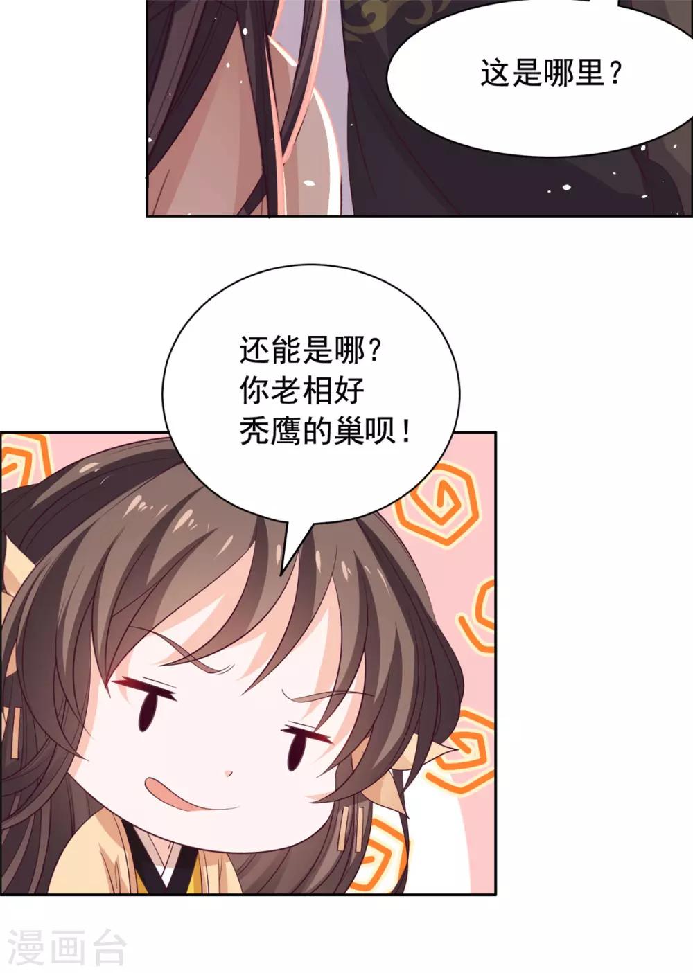 第99话 还知道回来？-第100话