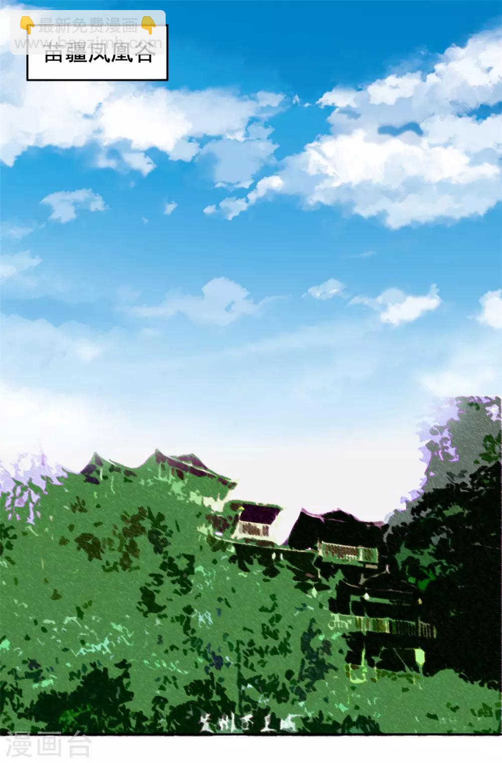 第99话 还知道回来？-第100话