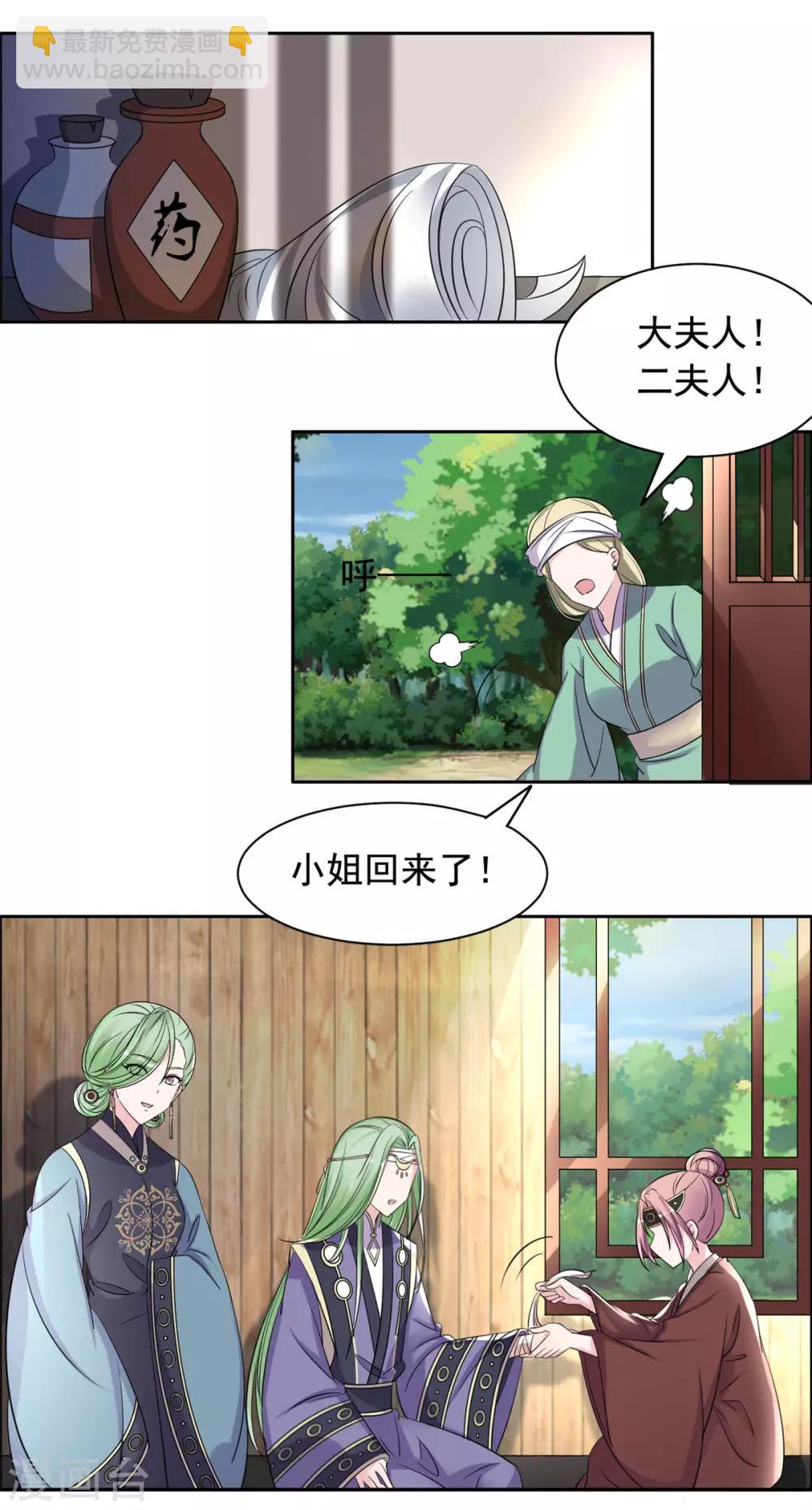 第99话 还知道回来？-第100话