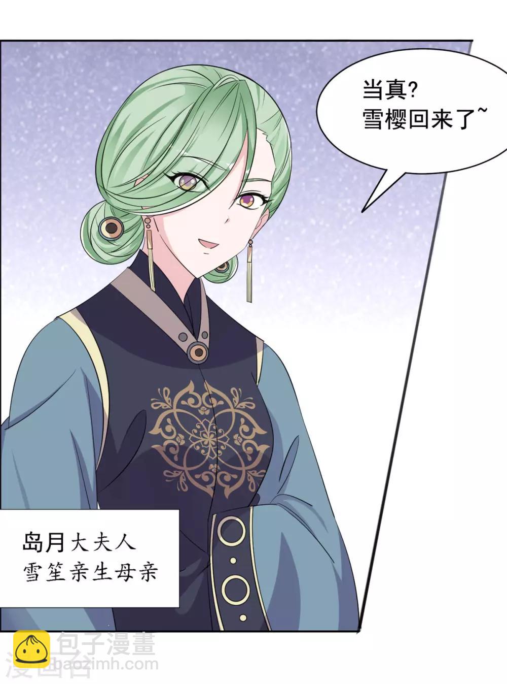 第99话 还知道回来？-第100话