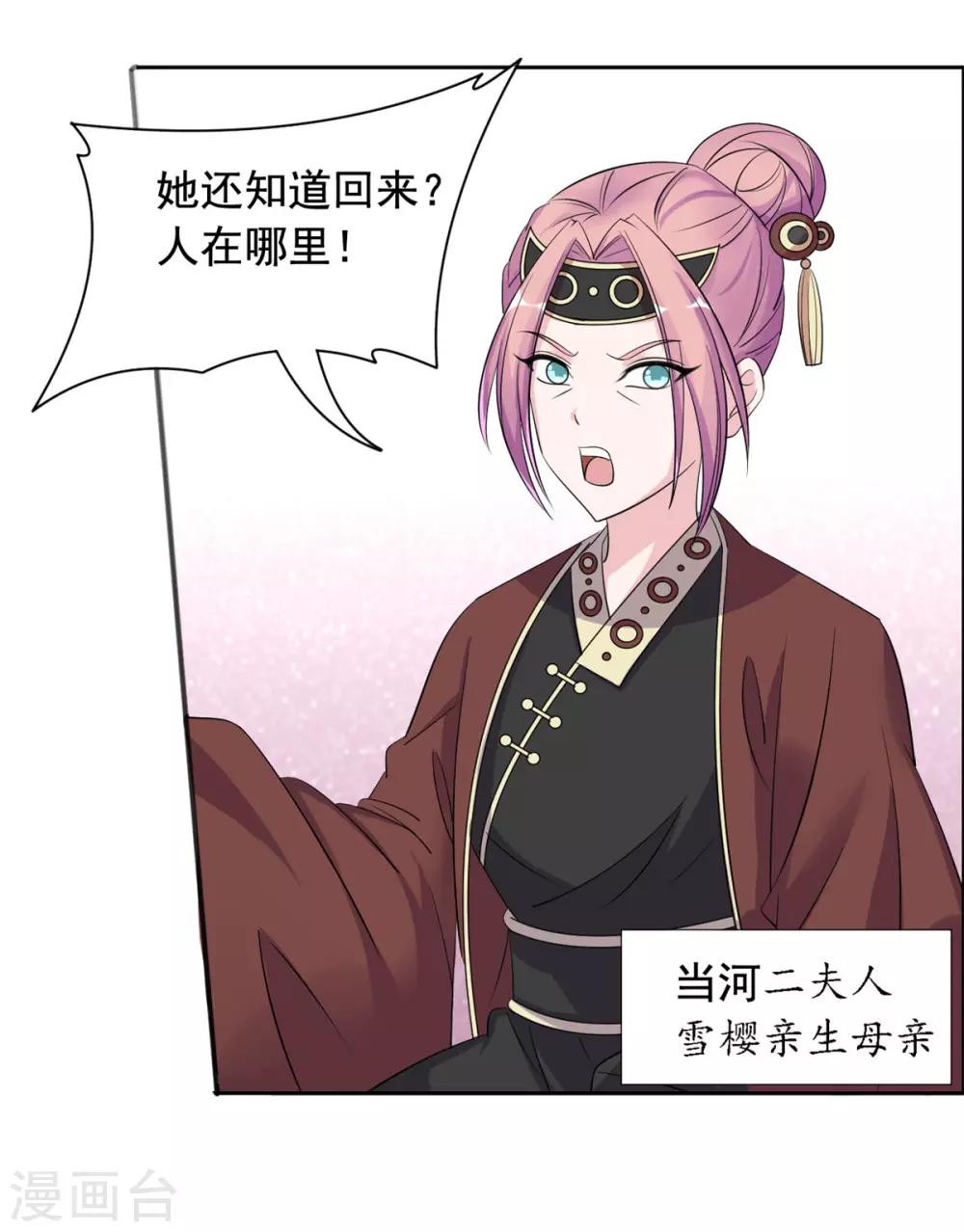 第99话 还知道回来？-第100话