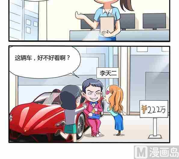 网易每日轻松一刻 - 第130话 - 1