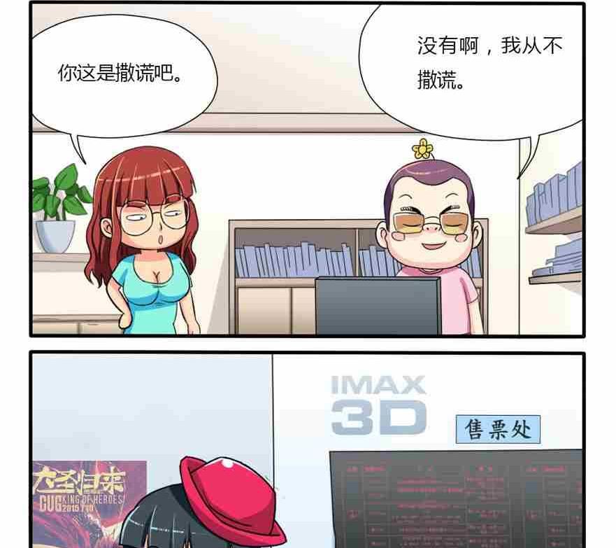 网易每日轻松一刻 - 第136话 - 1