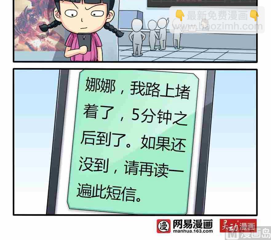 网易每日轻松一刻 - 第136话 - 1