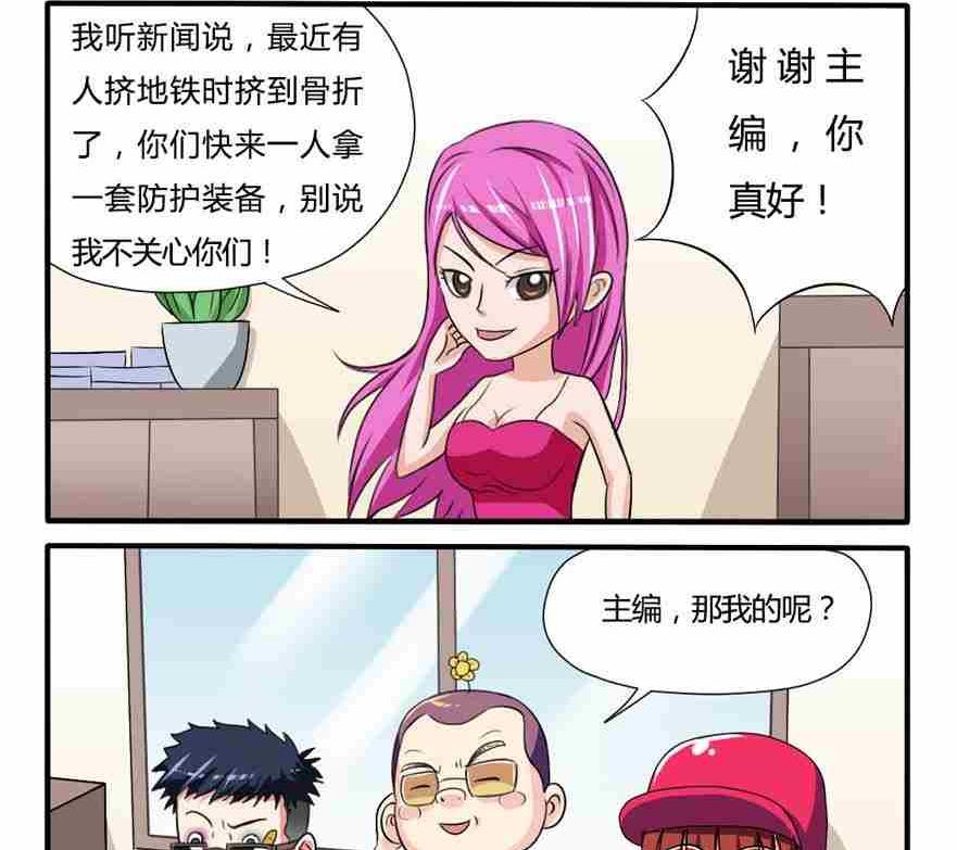 網易每日輕鬆一刻 - 第058話 - 1