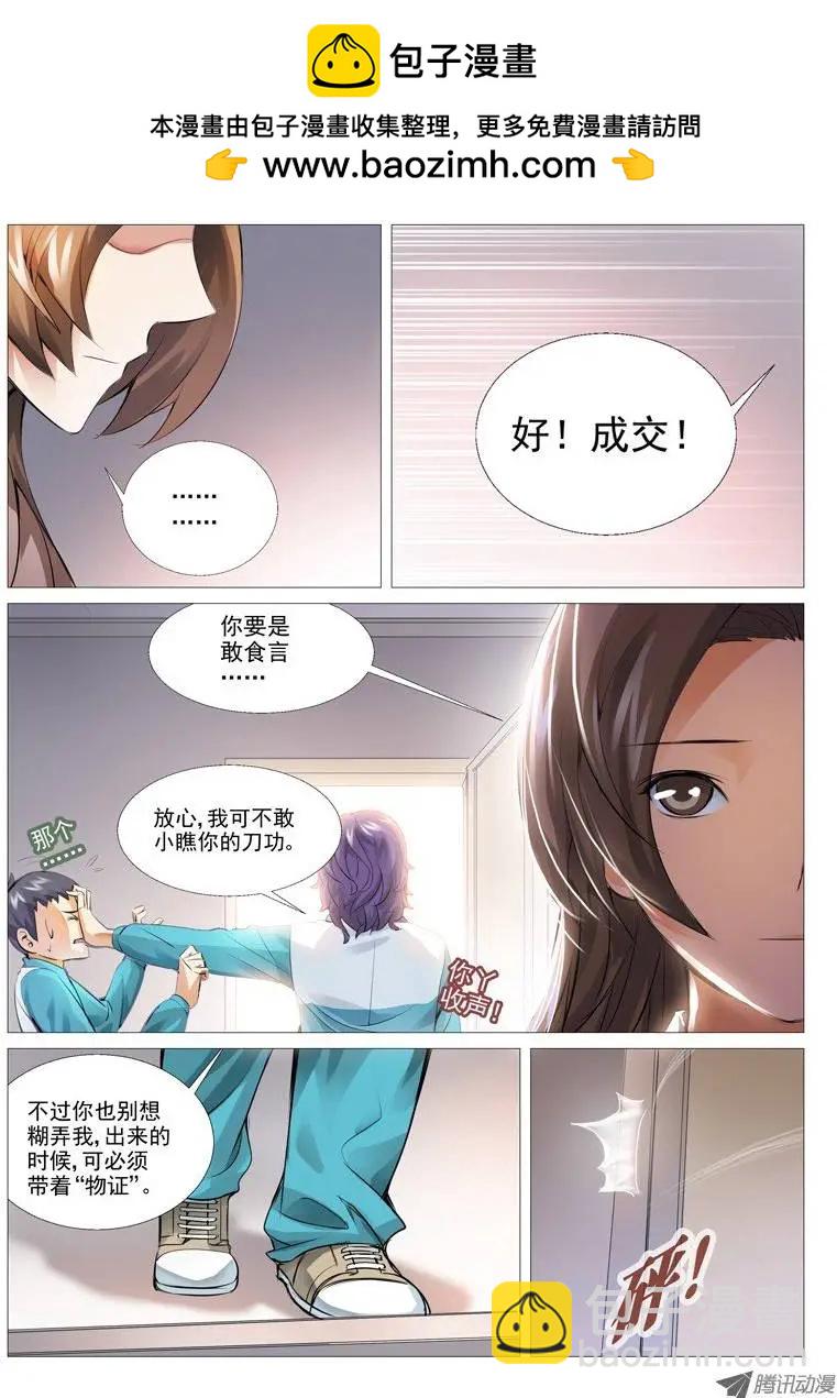 第10回：不可思议-第10话