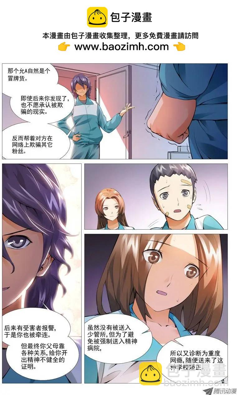 第10回：不可思议-第10话