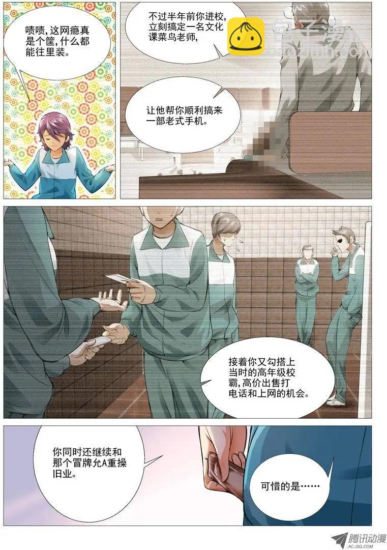 第10回：不可思议-第10话