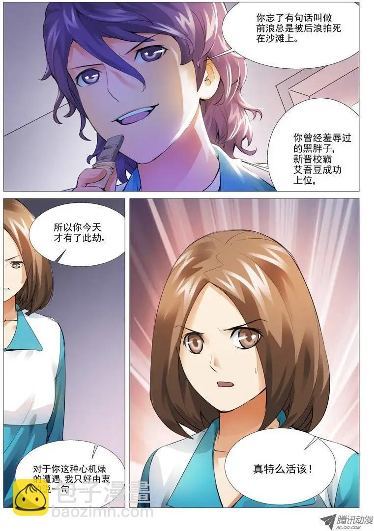 第10回：不可思议-第10话