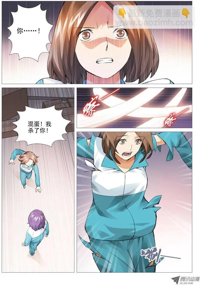 第10回：不可思议-第10话