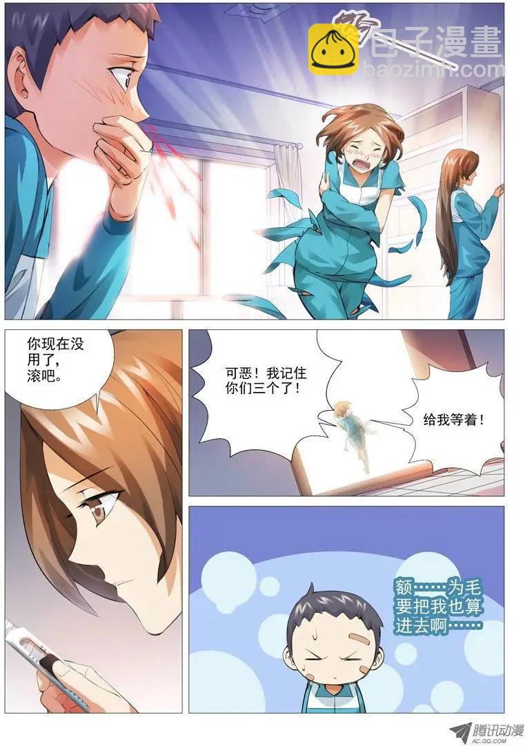 第10回：不可思议-第10话