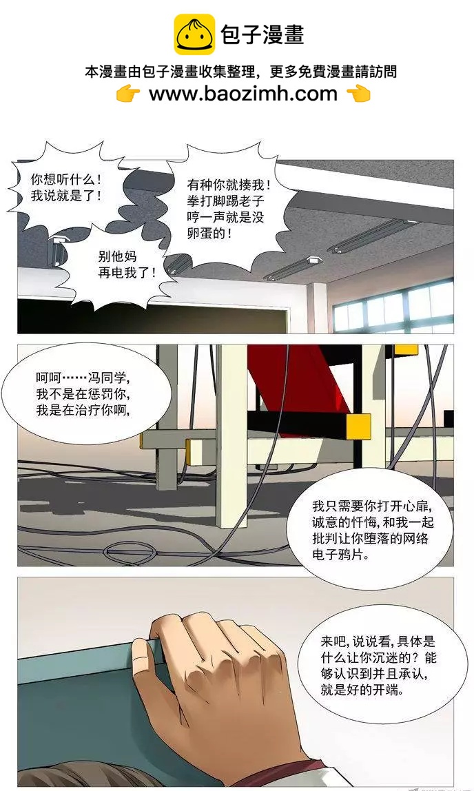 第100回：诚意忏悔-第100话