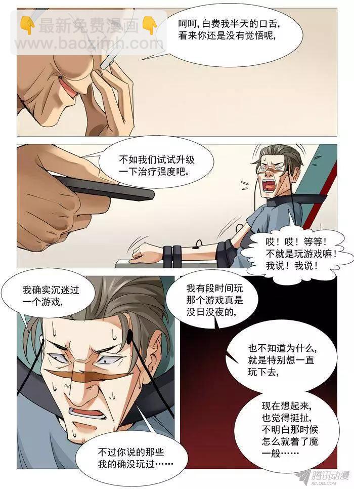 第100回：诚意忏悔-第100话