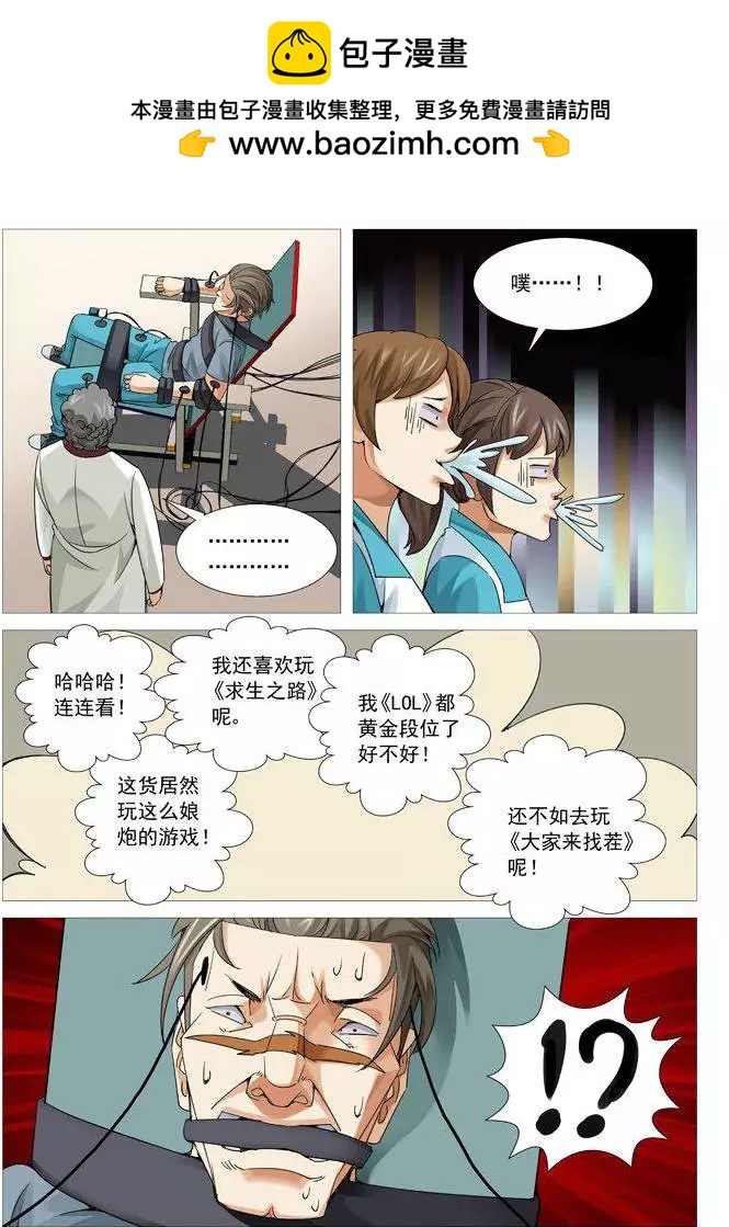 第100回：诚意忏悔-第100话