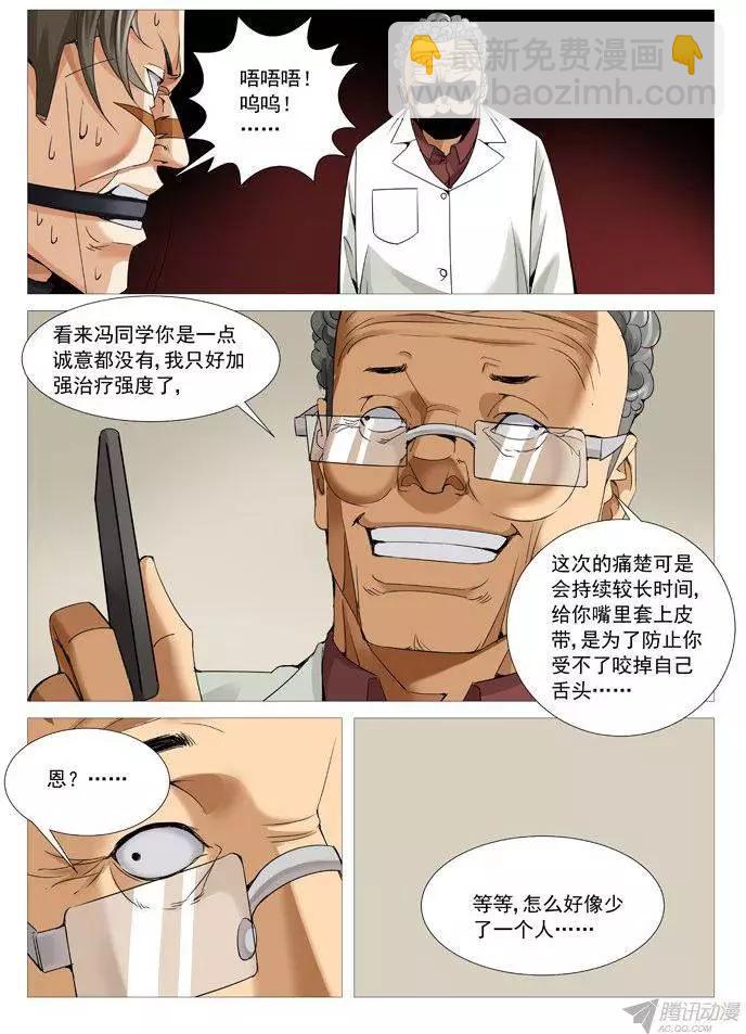 第100回：诚意忏悔-第100话