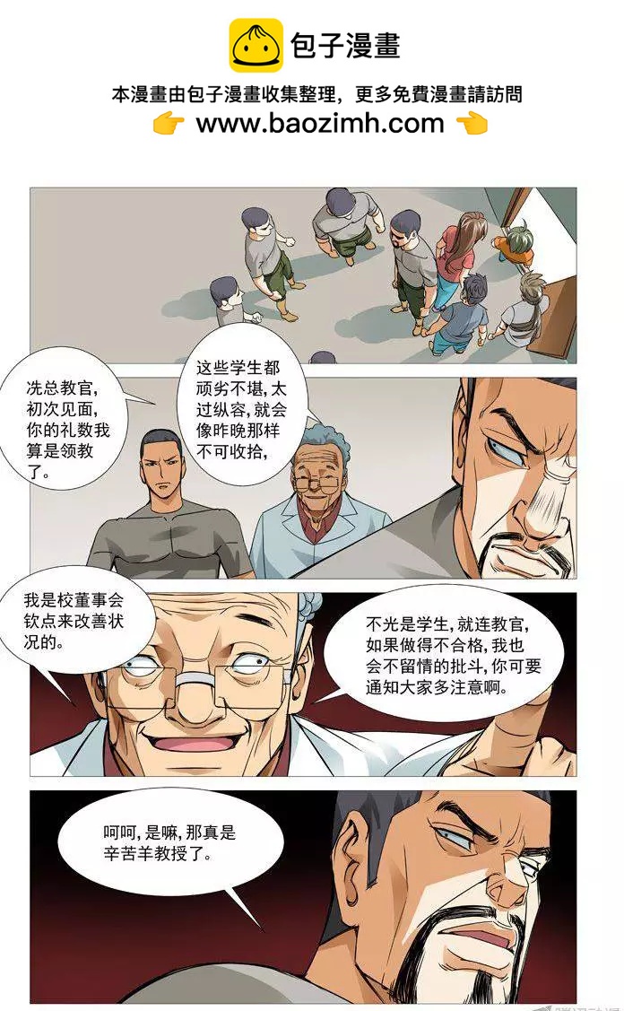 第102回：意外脱险-第102话