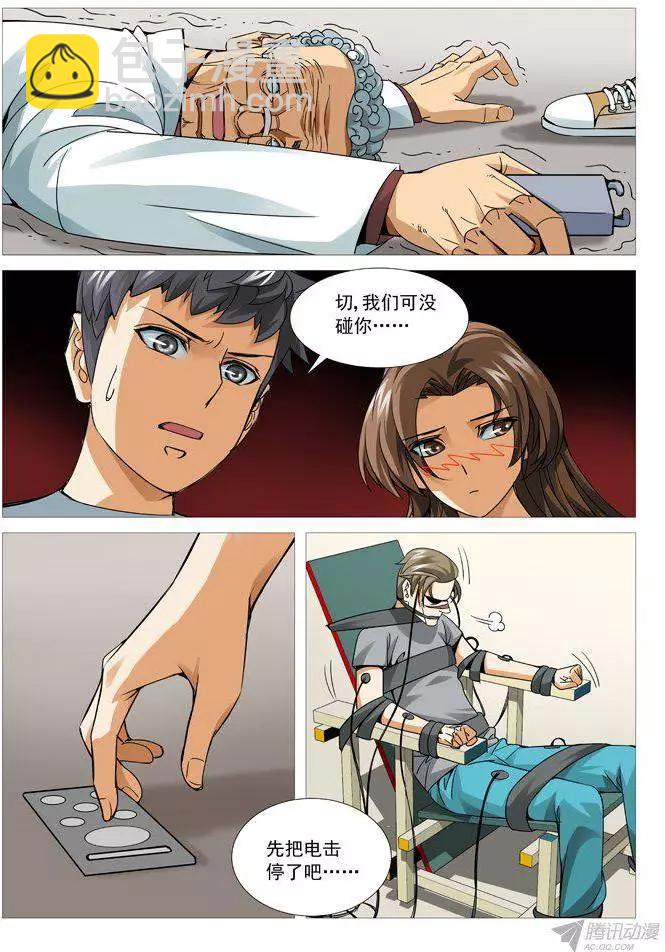 第102回：意外脱险-第102话